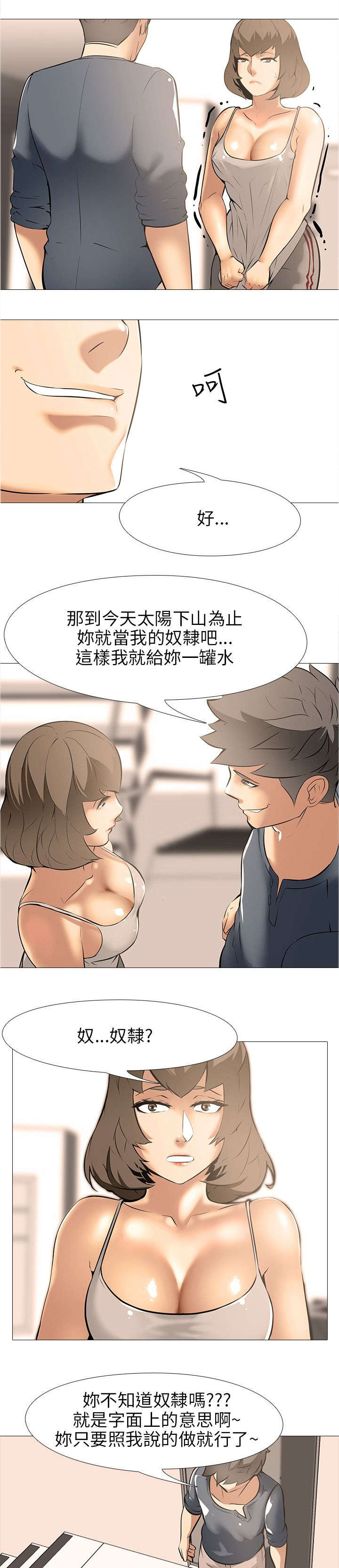 第24章：上下关系（2）0