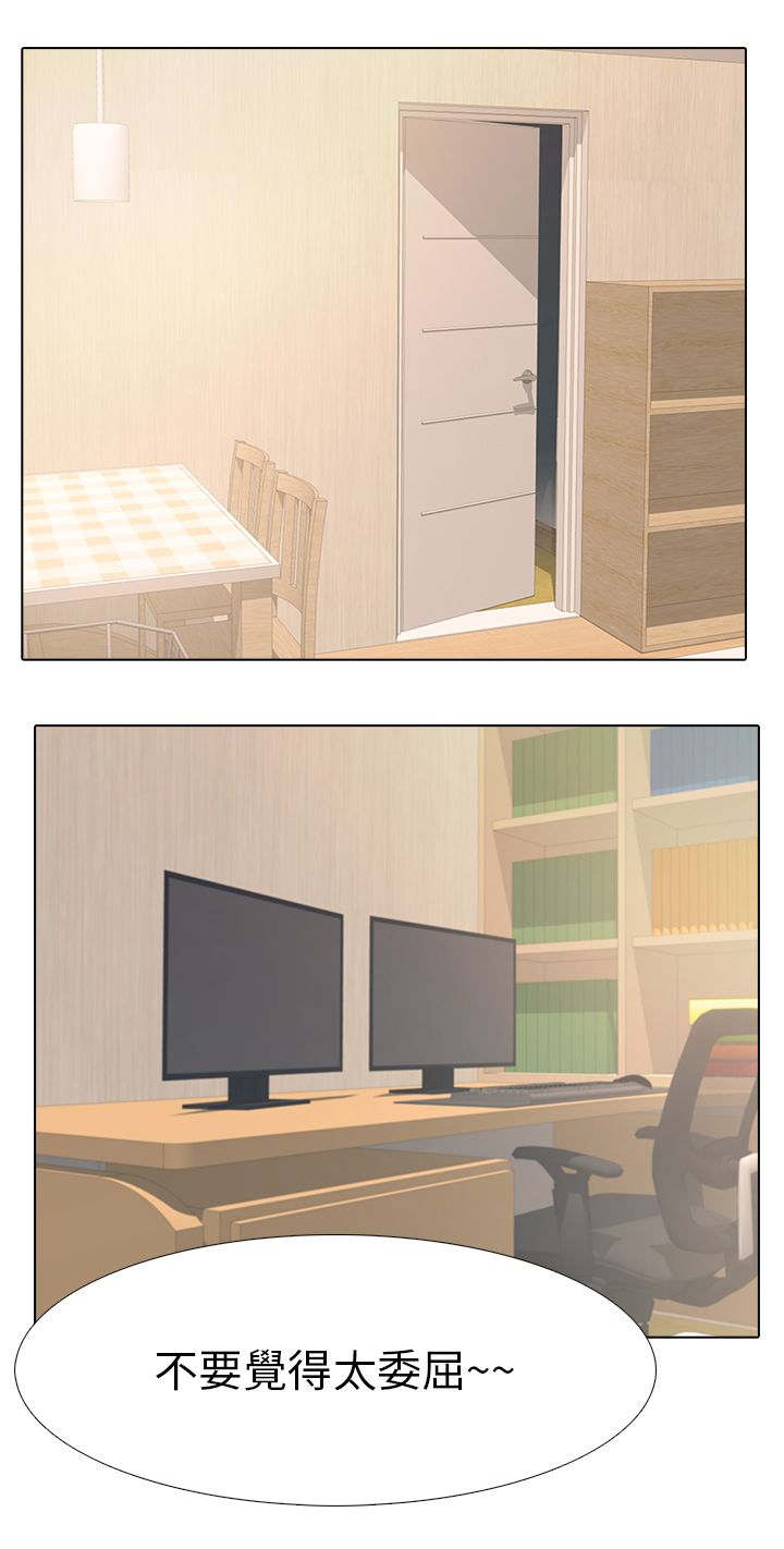 第1章：公寓囚禁8