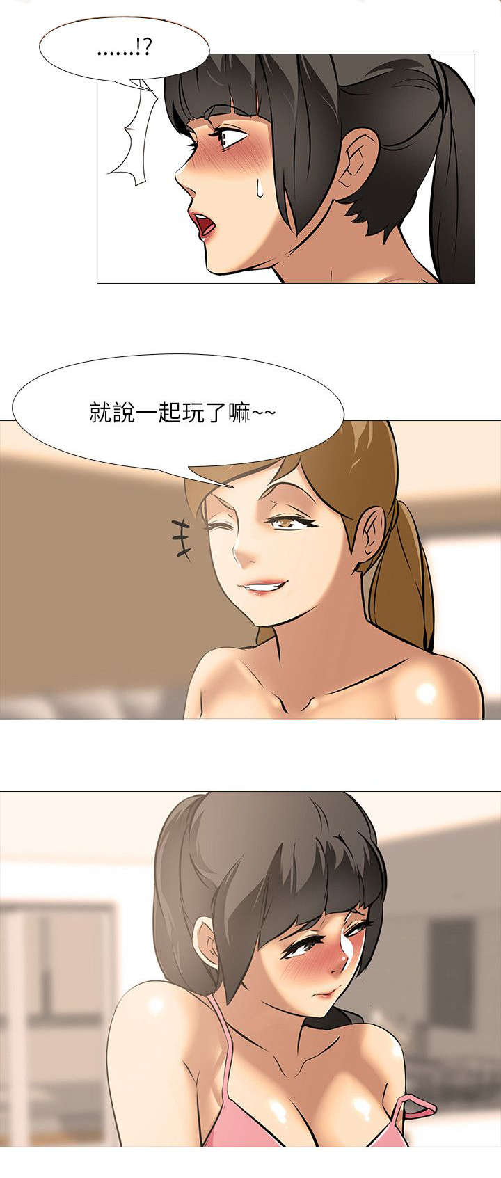 第28章：嫉妒（2）5