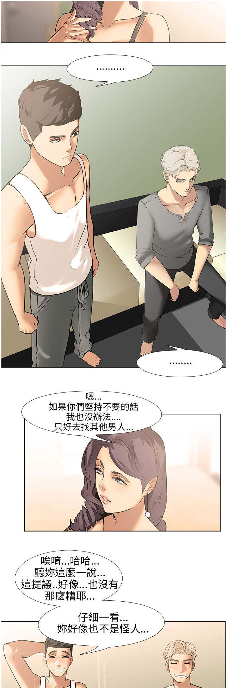 第12章：同居（2）10