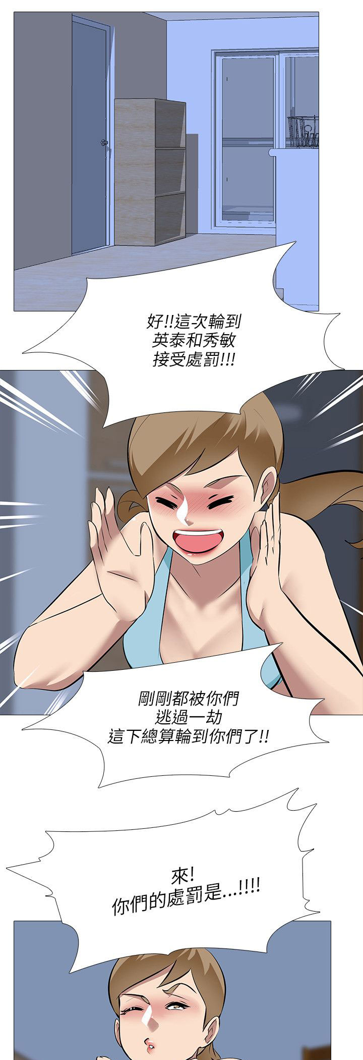 第39章：游戏11