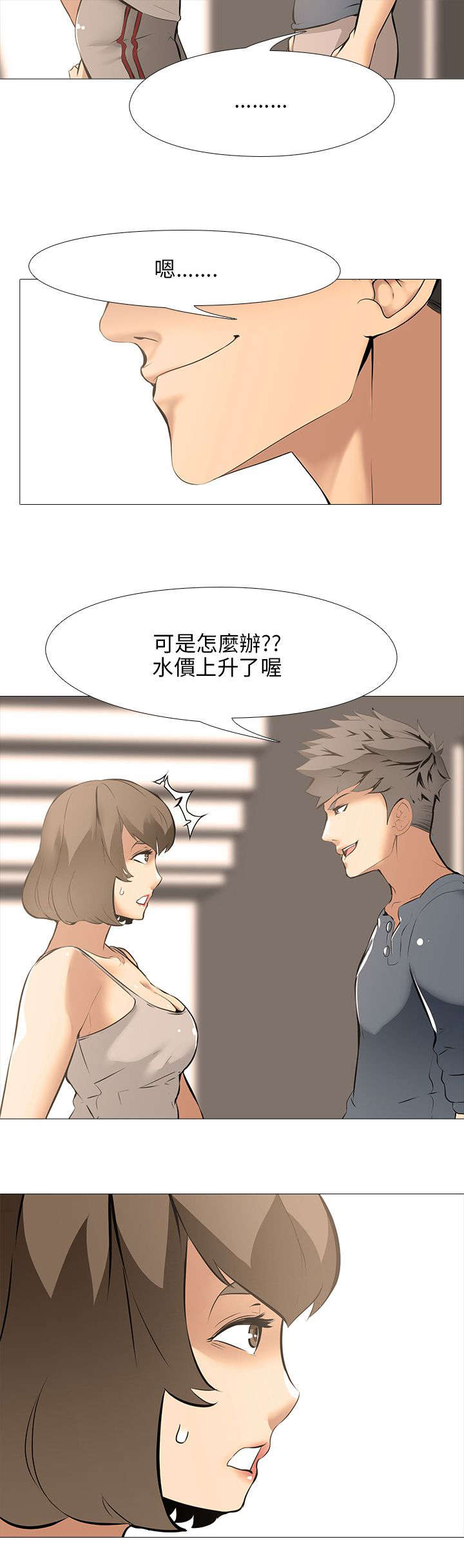 第23章：上下关系13