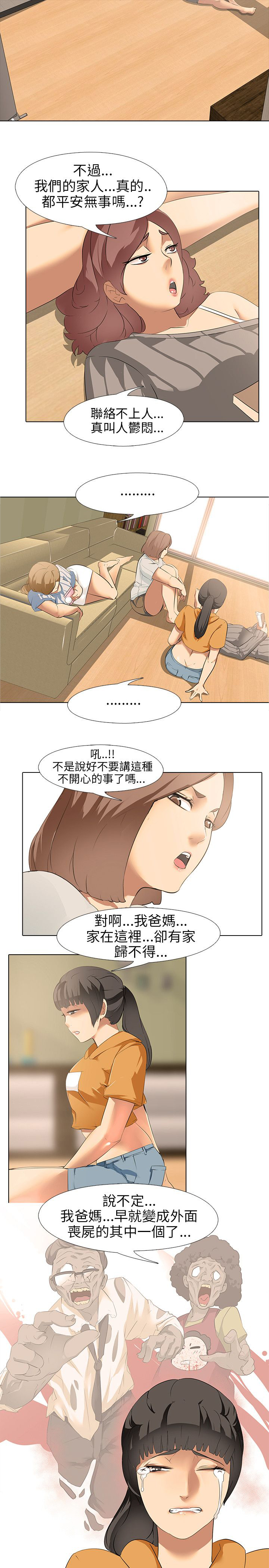 第7章：大学生男女8