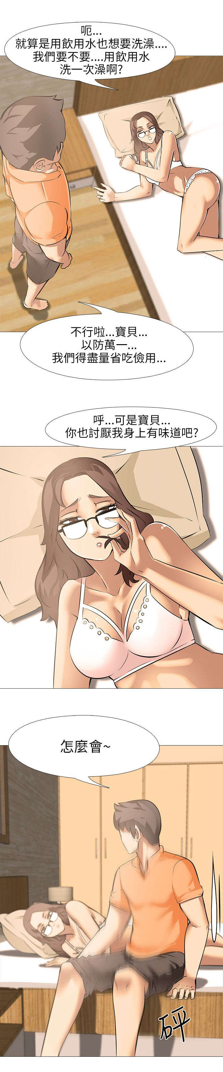第16章：送食物3