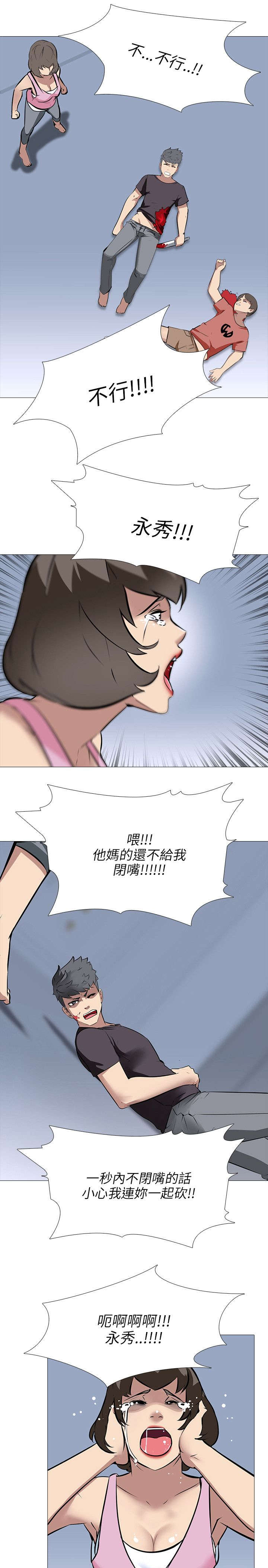 第33章：发狂8