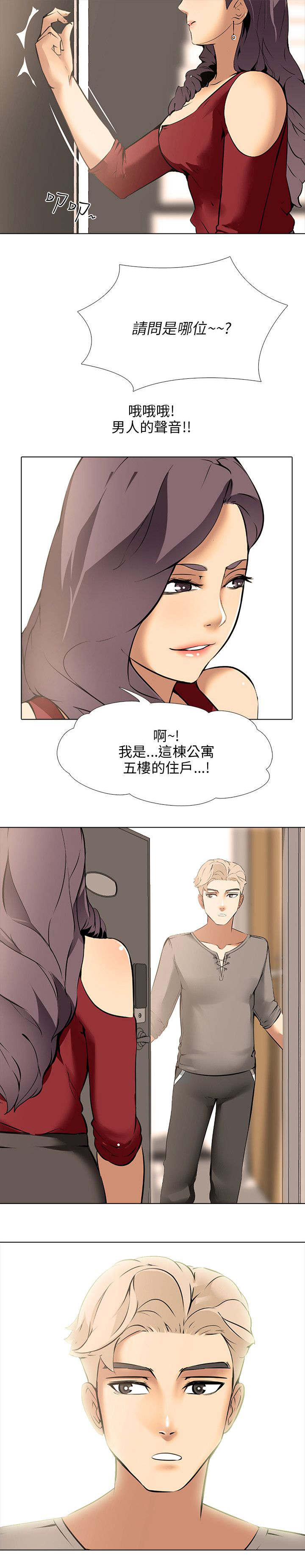 第11章：同居11