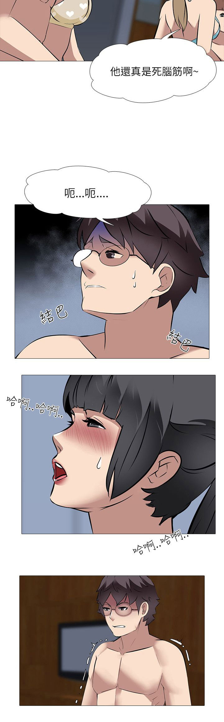 第40章：破坏气氛11