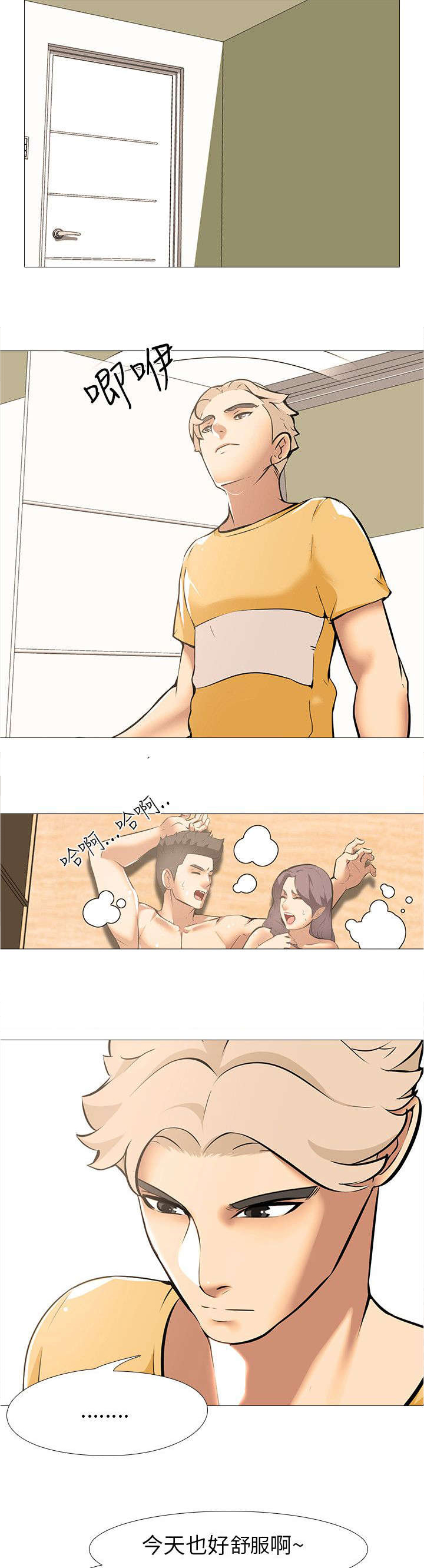 第22章：寂寞15