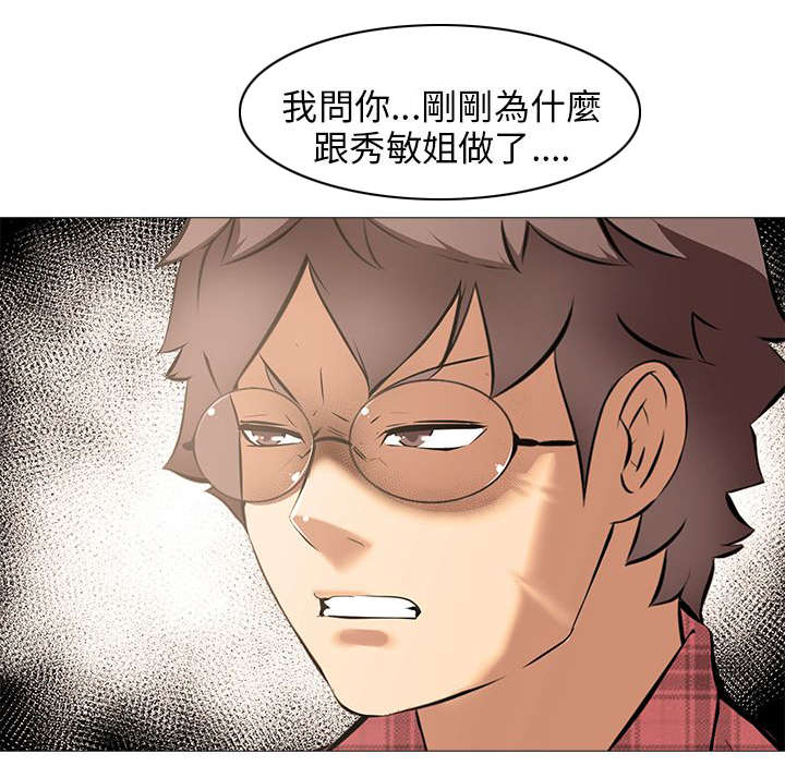 第29章：嫉妒（3）12
