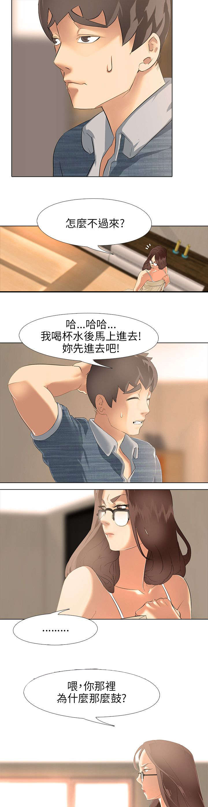 第3章：新婚夫妻（2）13