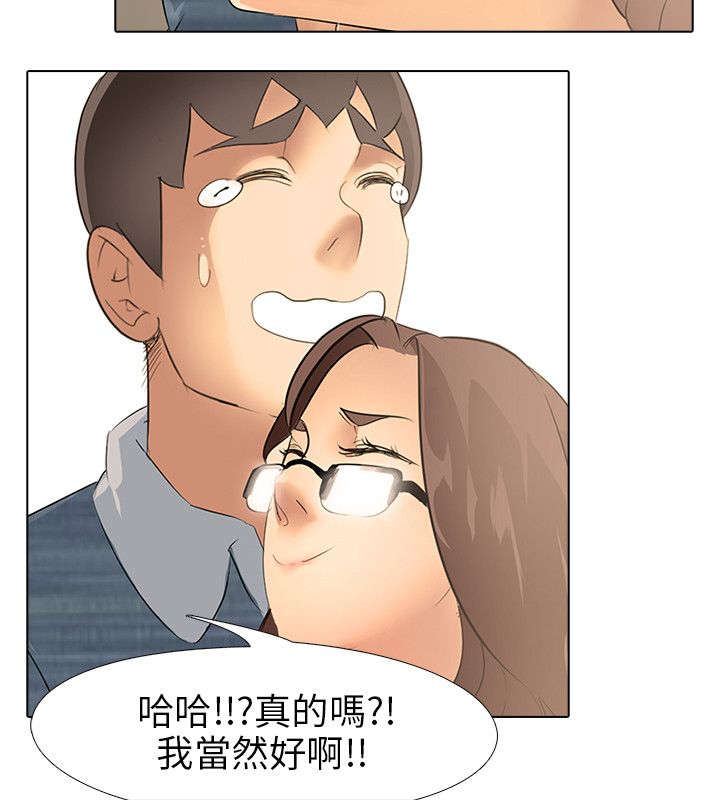 第4章：夜遁3