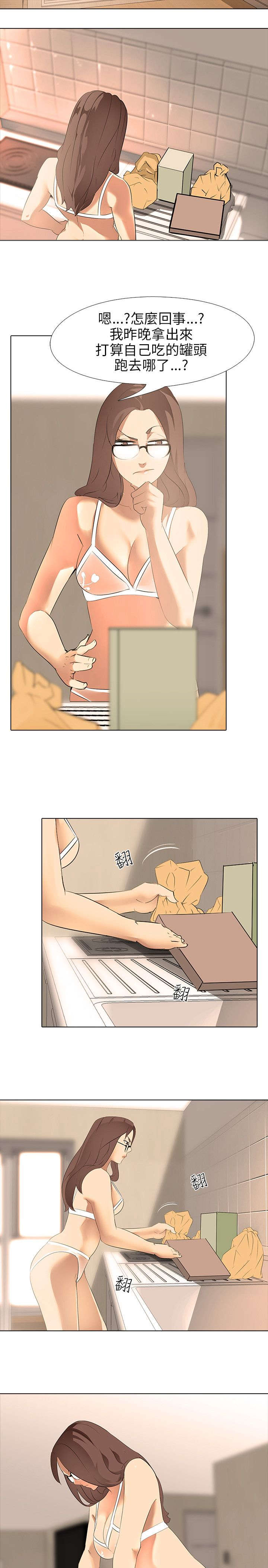 第6章：生气的妻子9