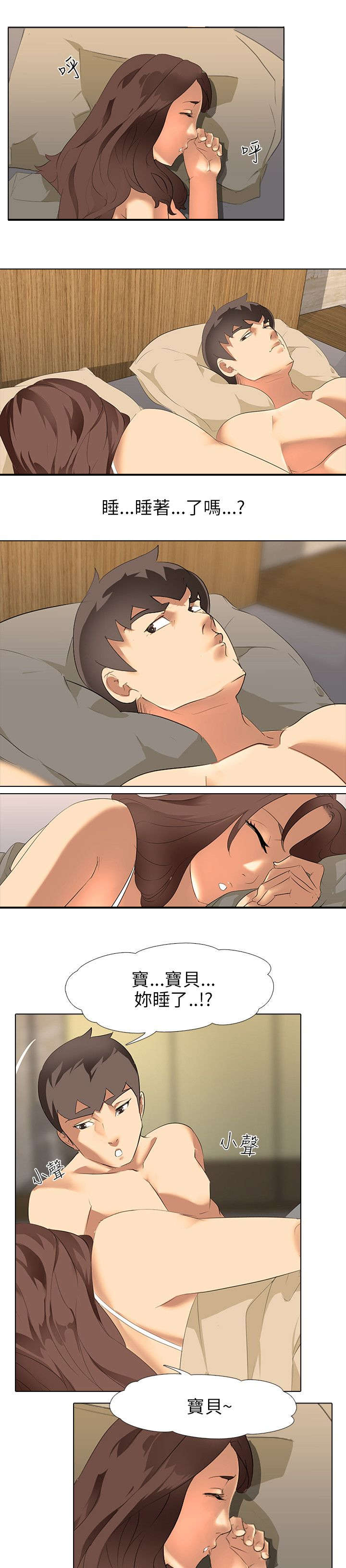 第4章：夜遁10