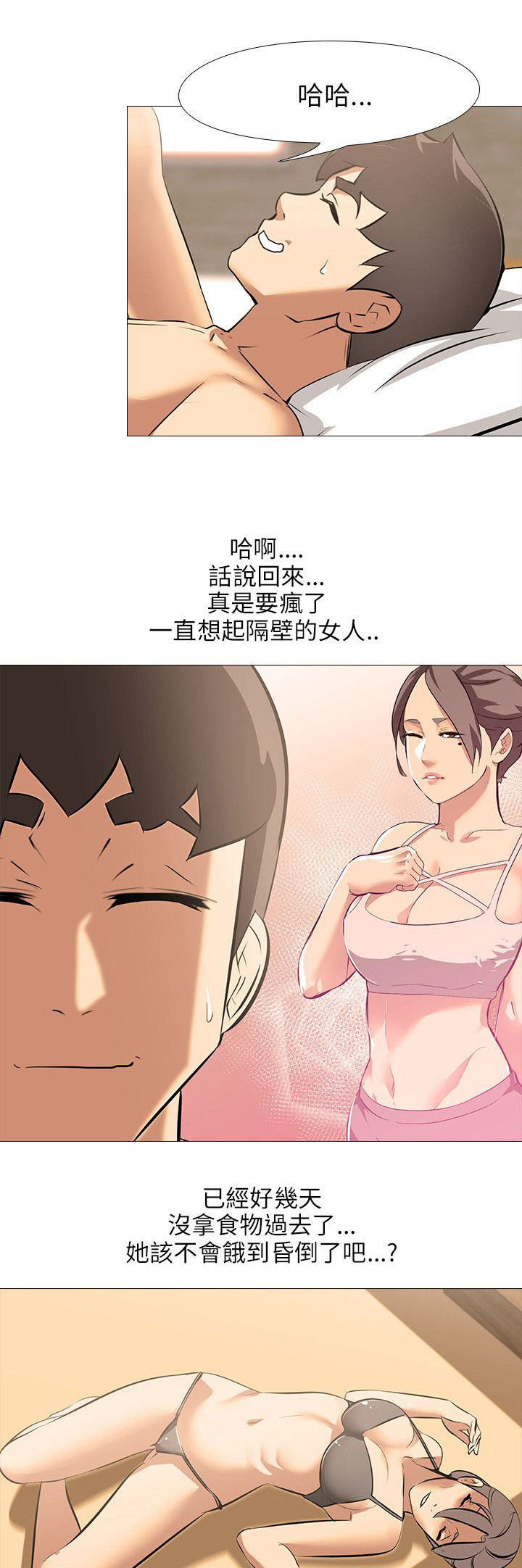 第36章：杂乱12