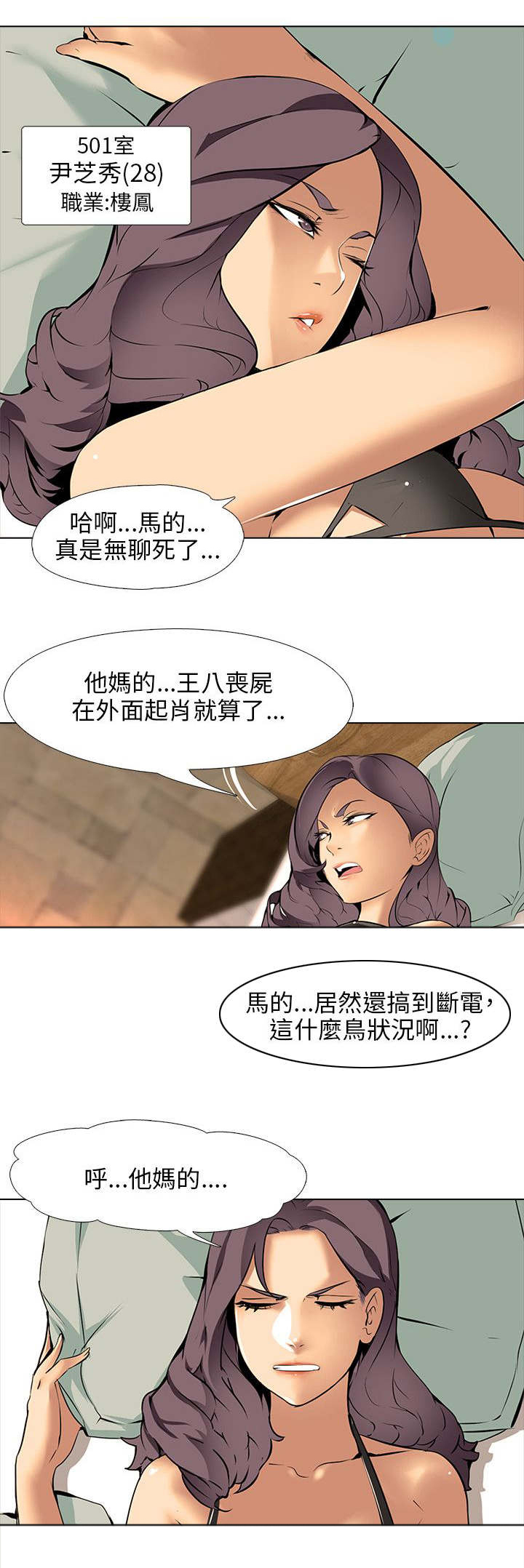 第10章：楼凤10