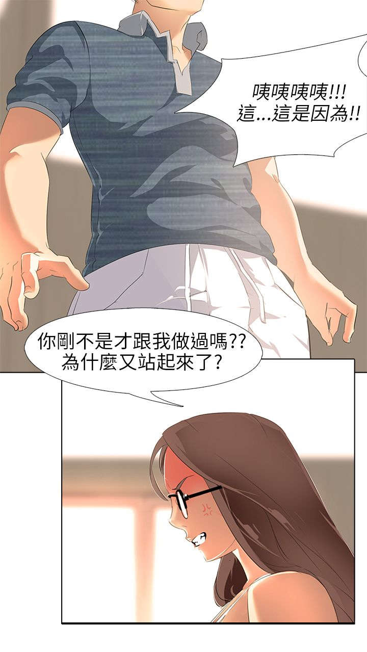 第3章：新婚夫妻（2）15