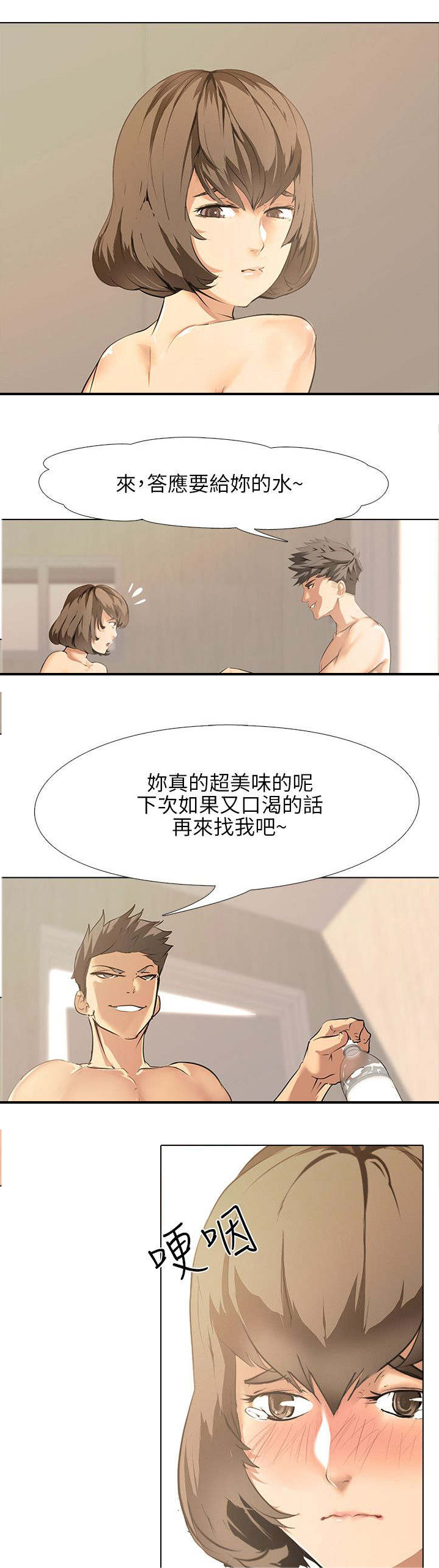 第1章：公寓囚禁12