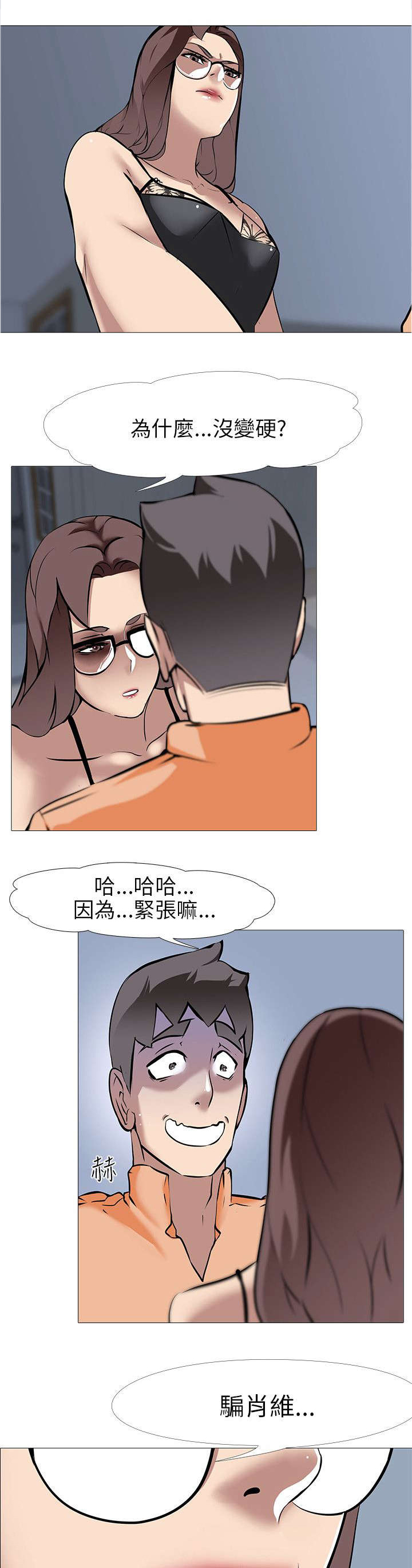 第21章：丢到窗外8