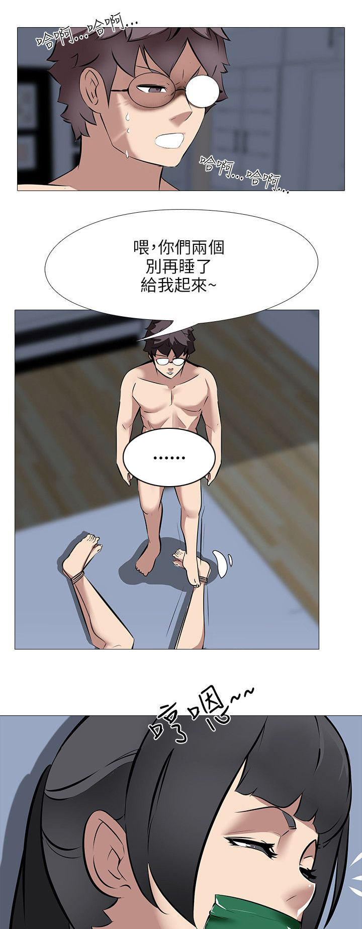 第43章：疯狂7