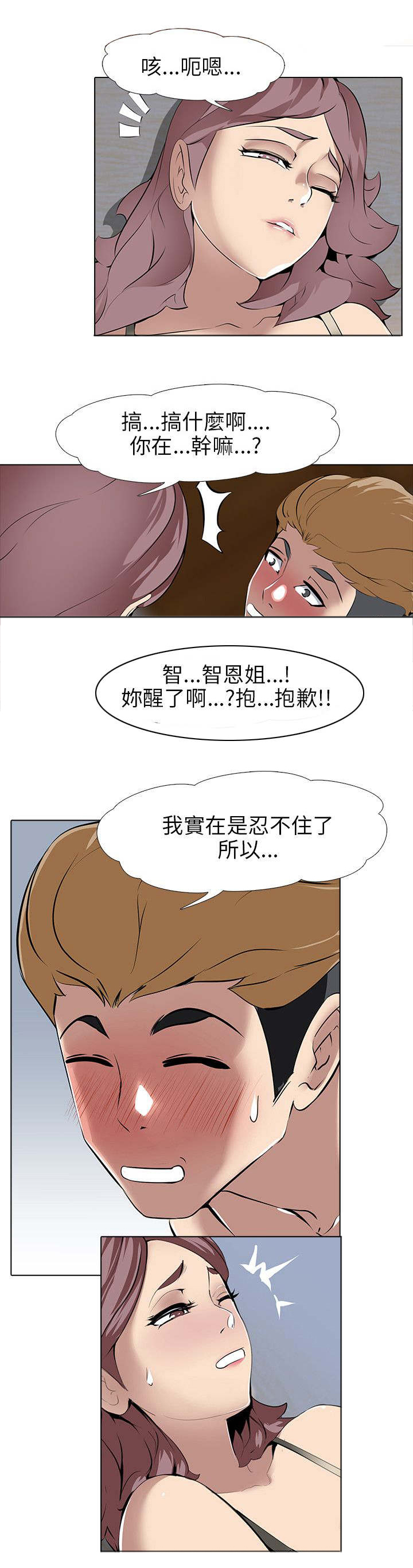 第10章：楼凤5