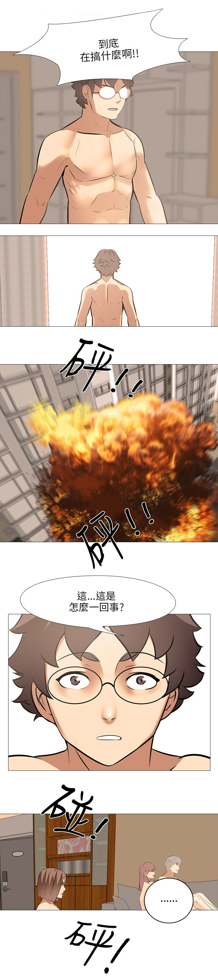 第44章：轰炸19