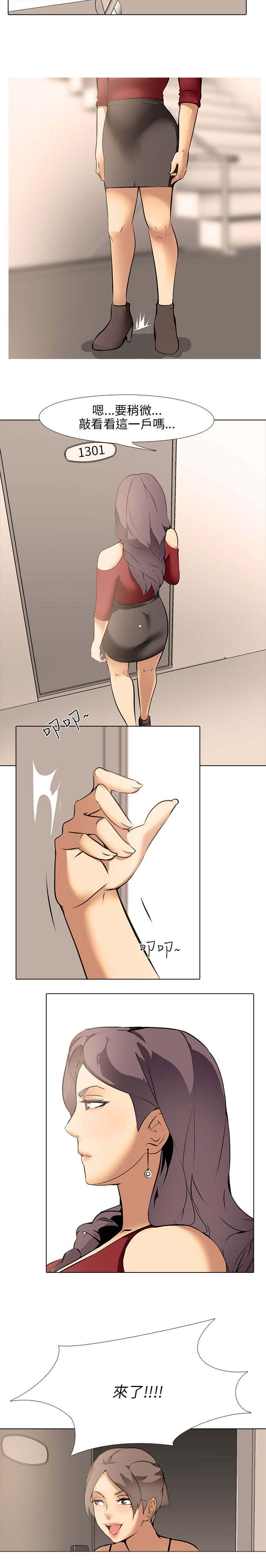 第11章：同居4