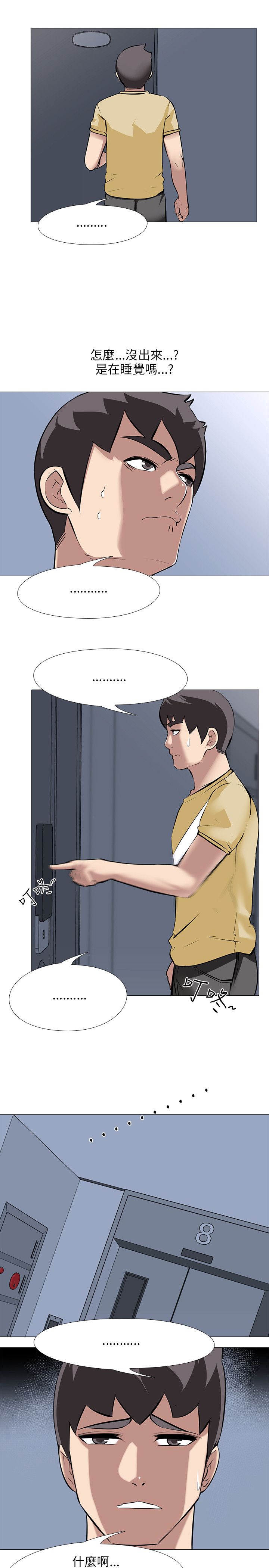 第37章：妍芝2