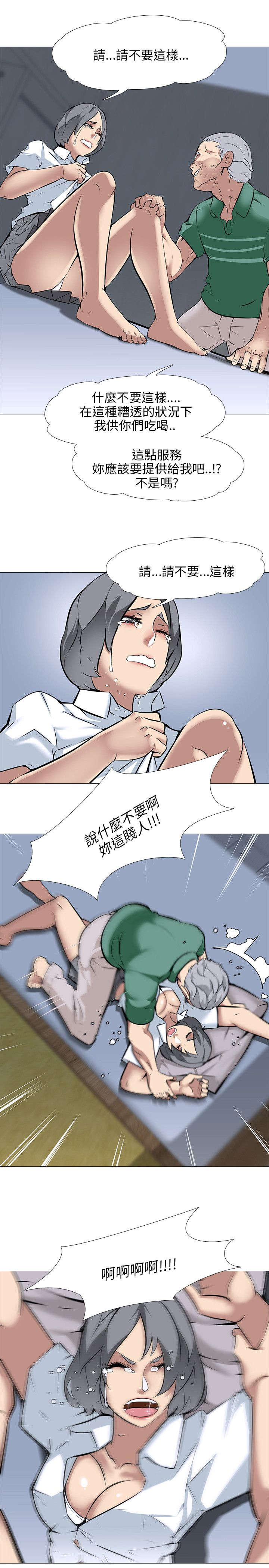 第20章：欲望12