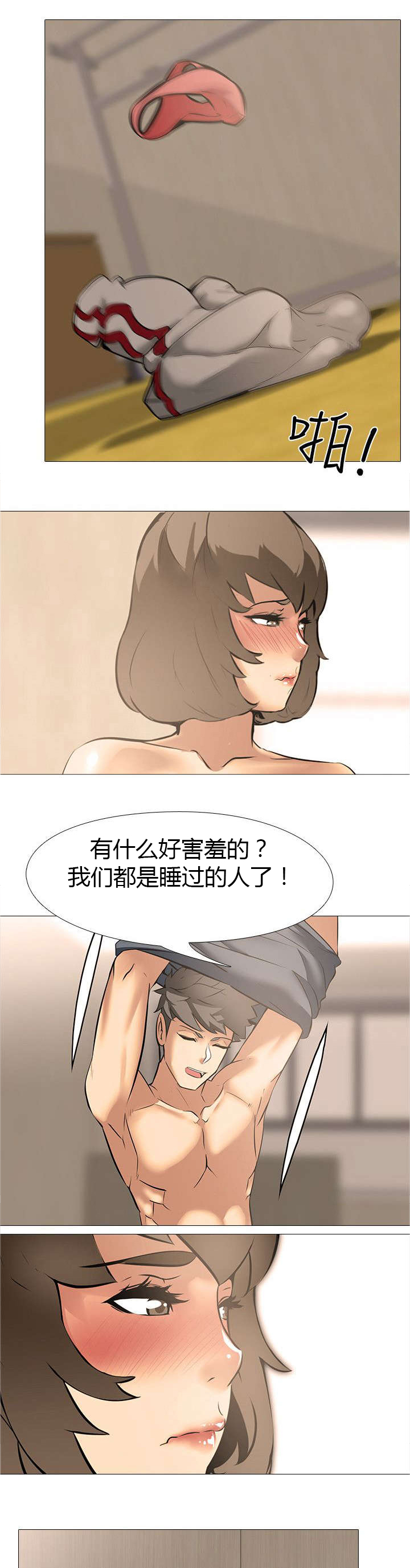 第24章：上下关系（2）9