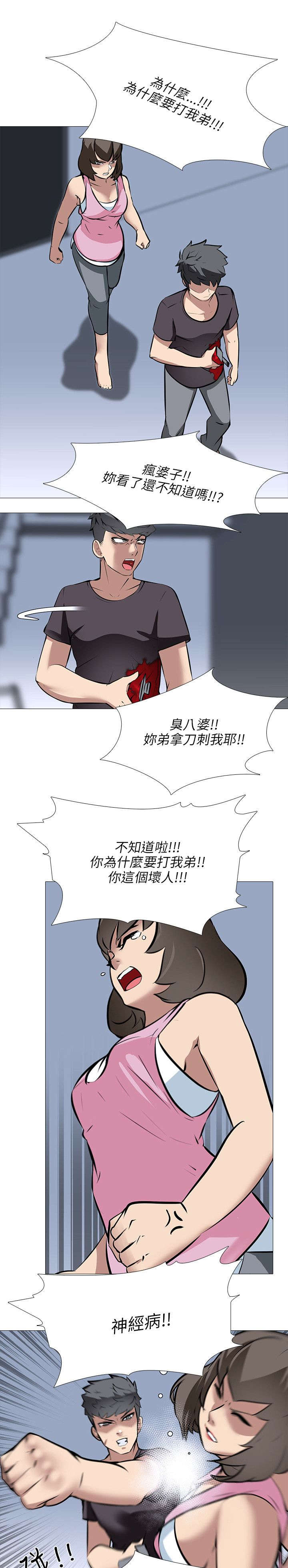 第33章：发狂0