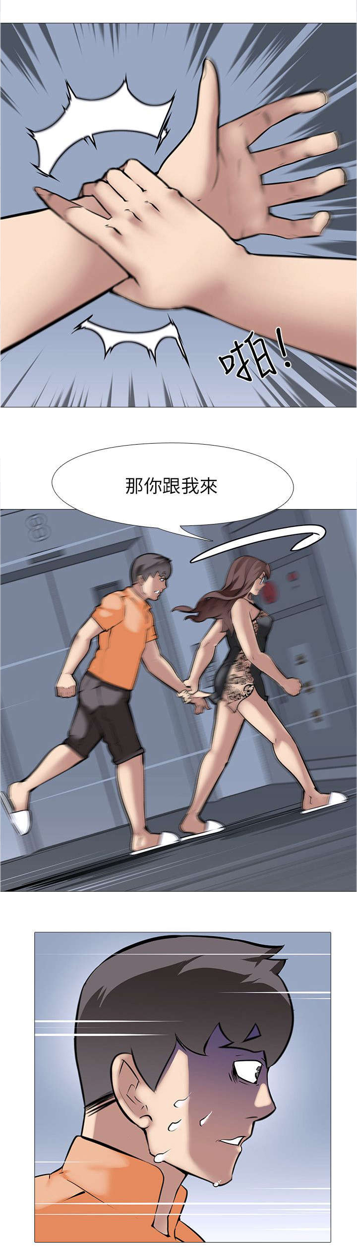 第18章：夫妇危机18