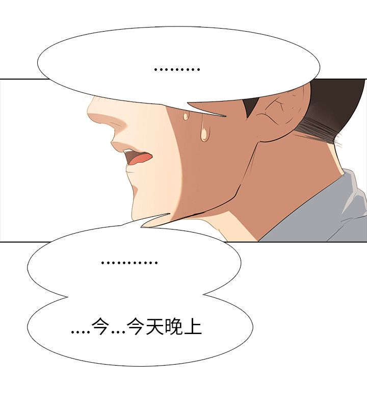 第3章：新婚夫妻（2）7