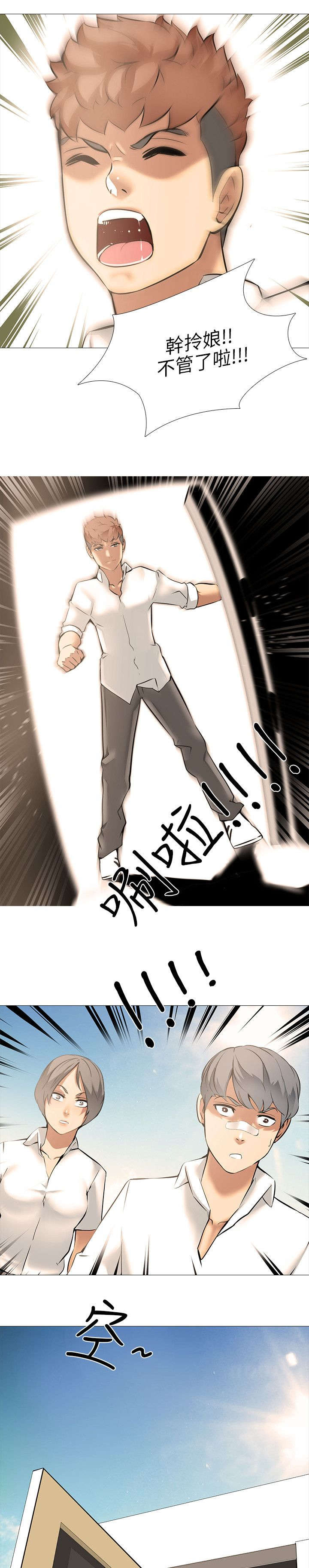 第14章：不良学生8