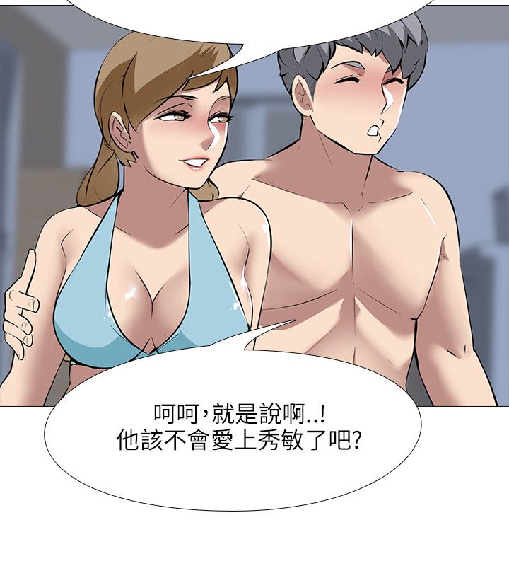 第38章：交换伴侣4