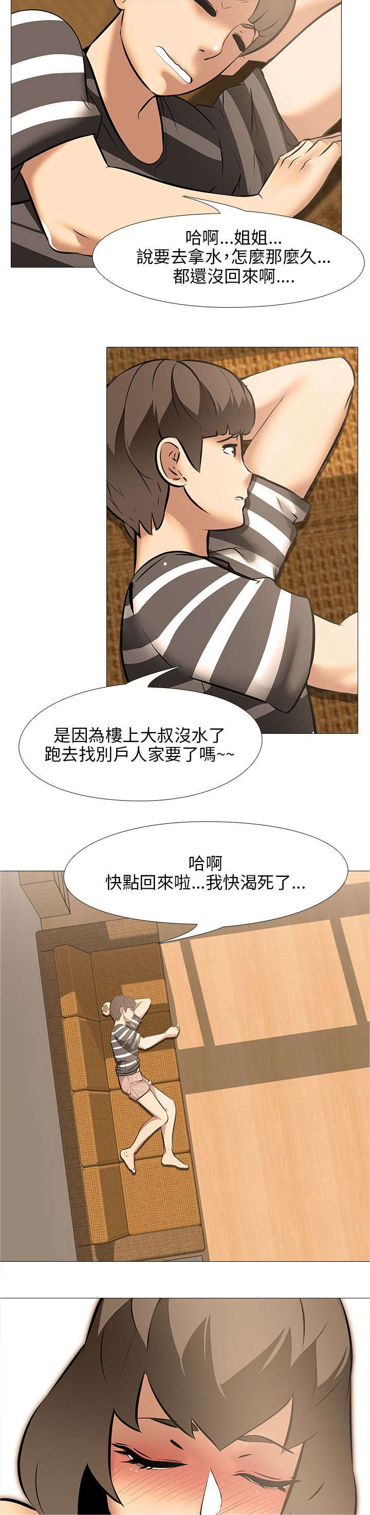 第24章：上下关系（2）16