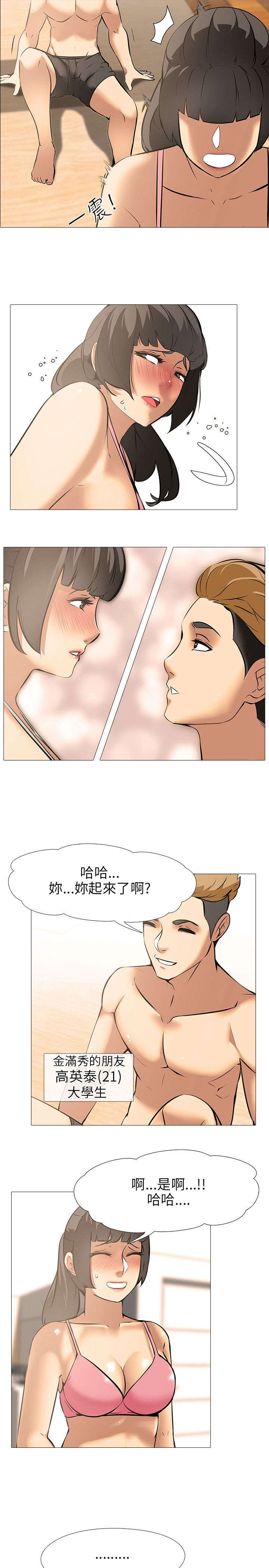 第27章：嫉妒2