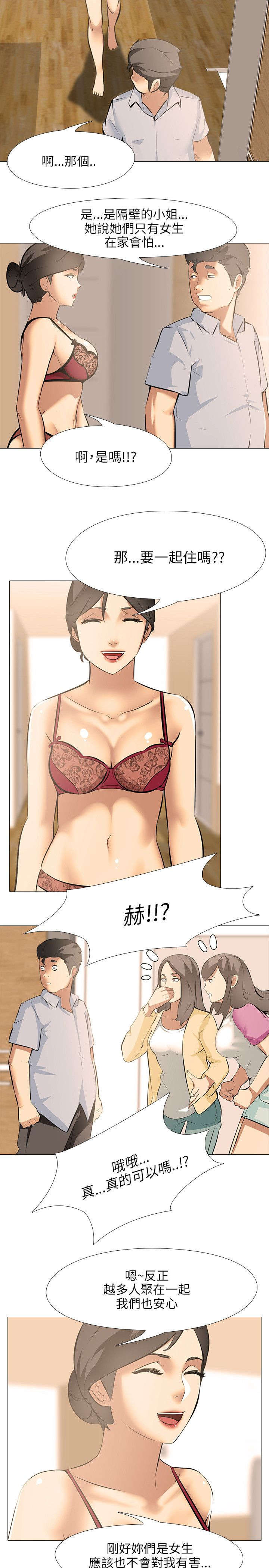 第31章：合住2