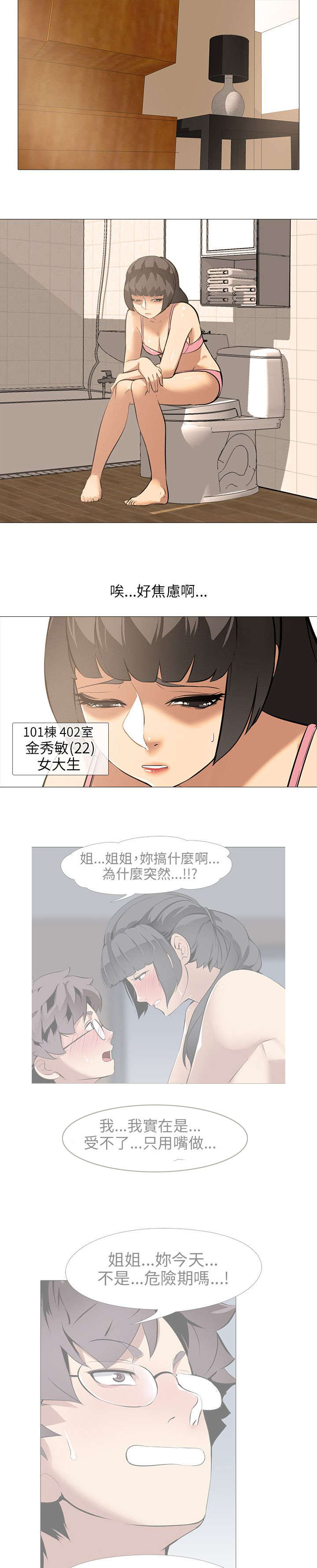 第26章：气氛15