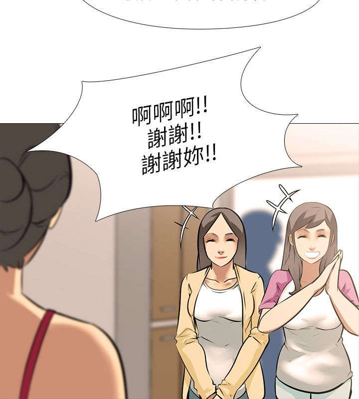 第31章：合住3