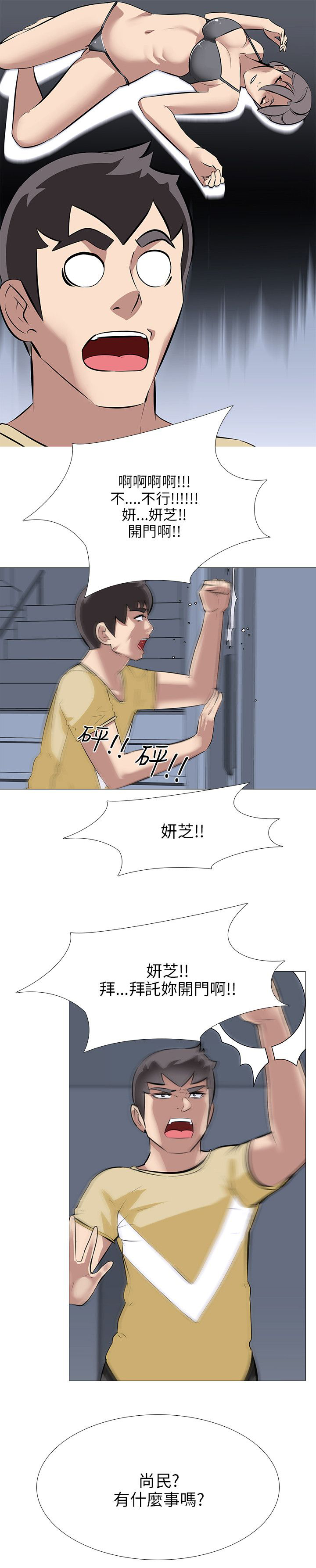 第37章：妍芝4