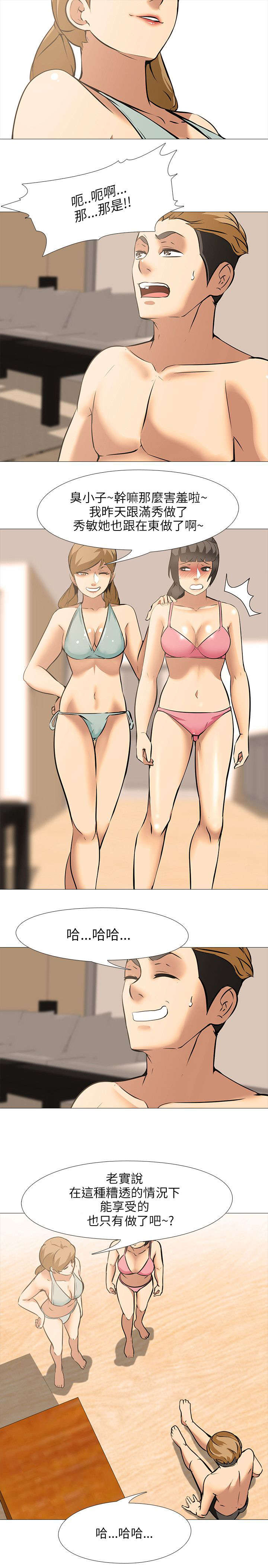 第27章：嫉妒8