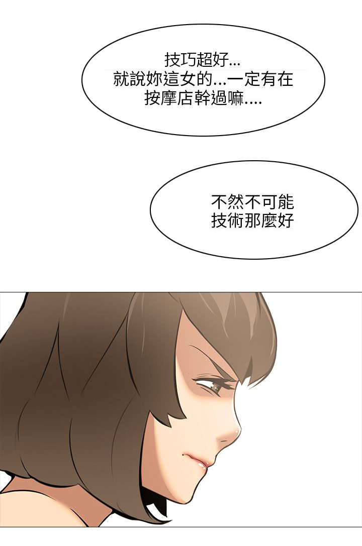 第25章：上下关系（3）8