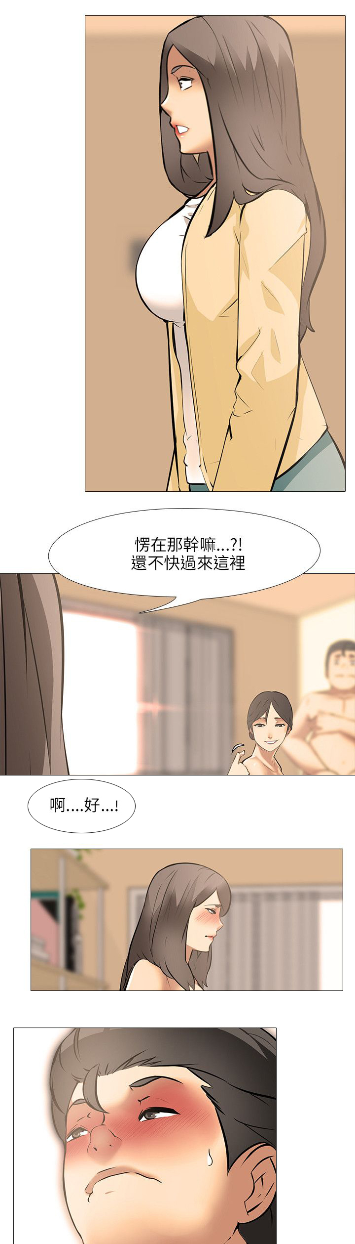 第35章：一起享受吧8