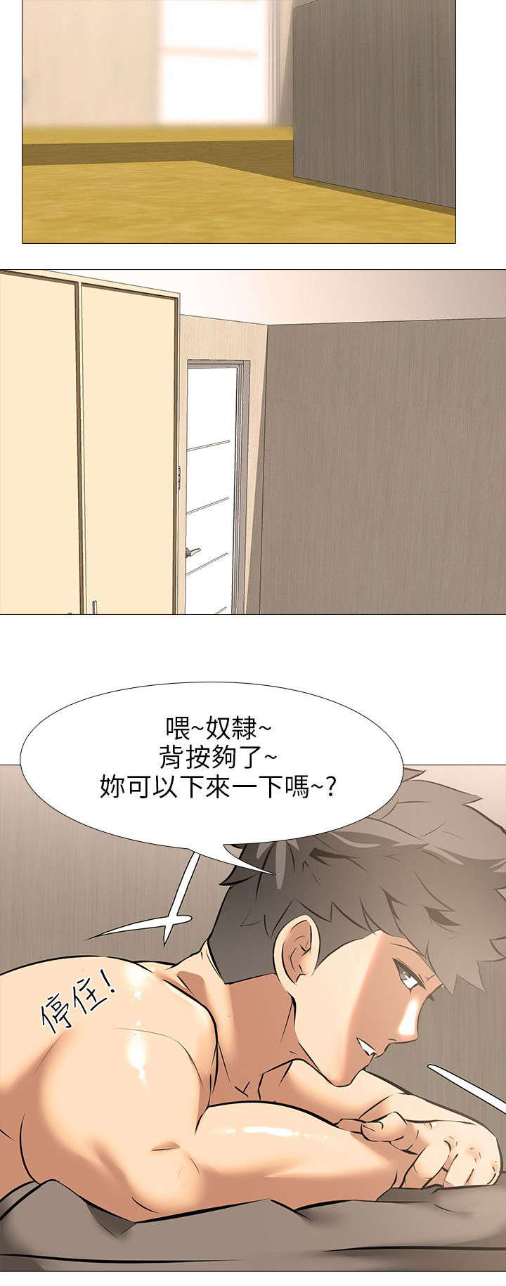 第25章：上下关系（3）5