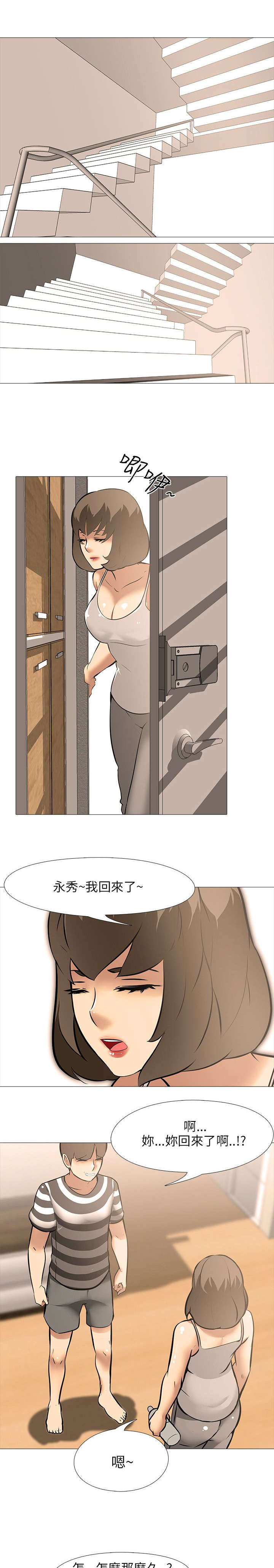 第26章：气氛2