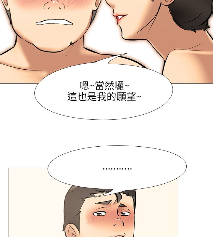 第35章：一起享受吧13