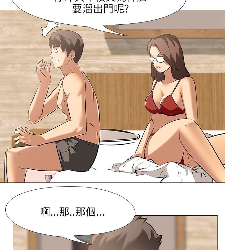 第44章：轰炸6