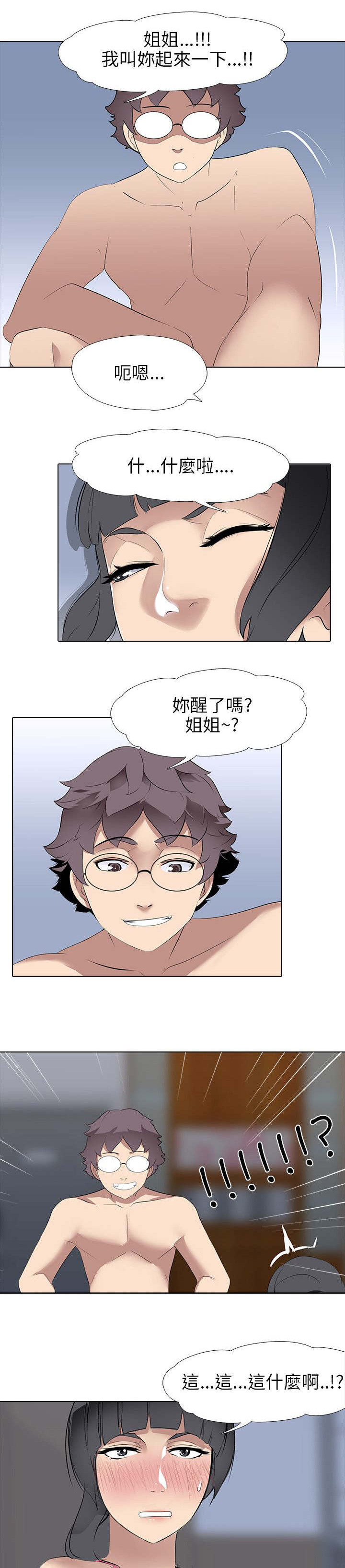 第8章：大学生男女（2）14