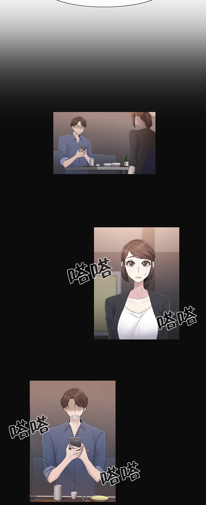 第40章：真心4