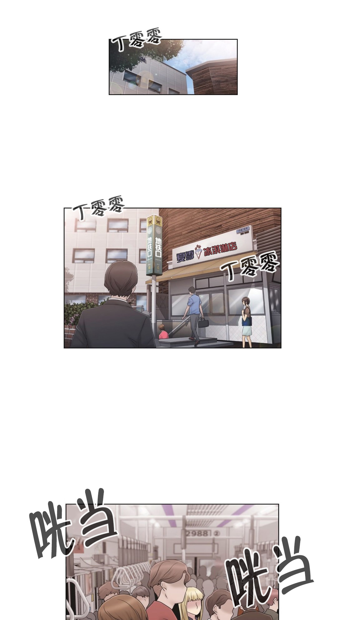 第44章：壮胆0
